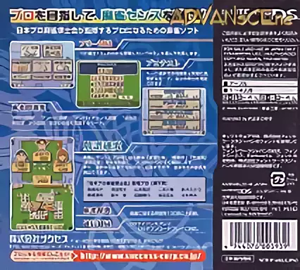 Image n° 2 - boxback : Nihon Pro Mahjong Kishikai Kanshuu - Pro ni naru Mahjong DS